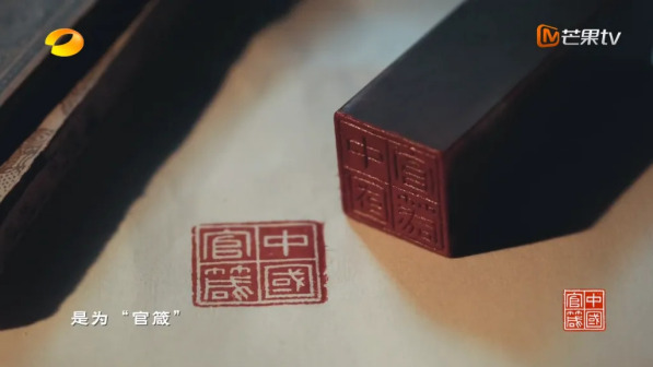 中国官箴第一季_百度百科