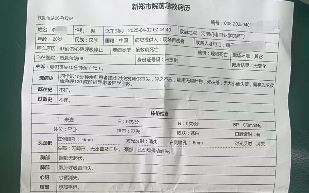  疫情最新数据消息报告河南(河南疫情最新数据消息今天新增)