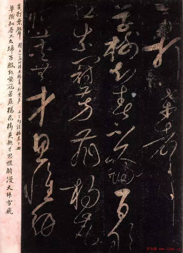 唐宋八大家套墨 唐宋八大家套墨