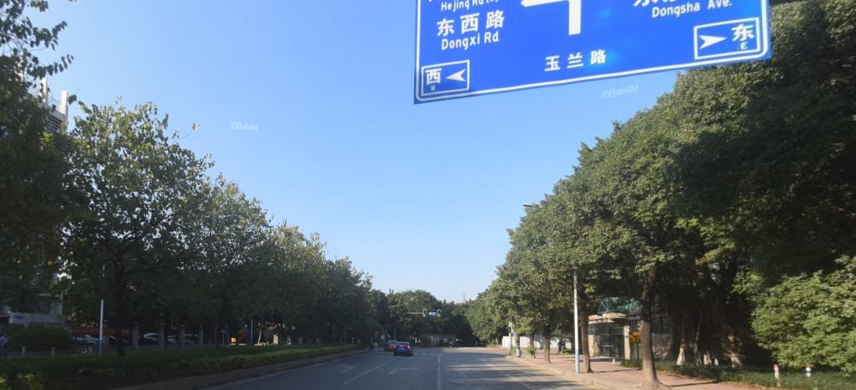 东沙街道