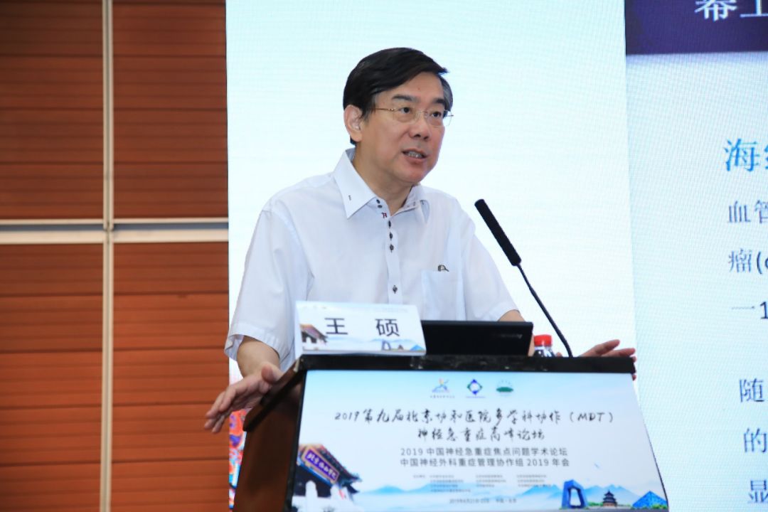  p data-id="gnbiqe9ubd">王硕,男,首都医科大学附属北京天坛医院神经
