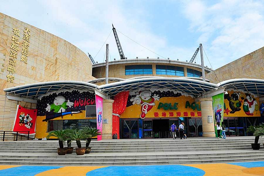 大连虎滩极地馆