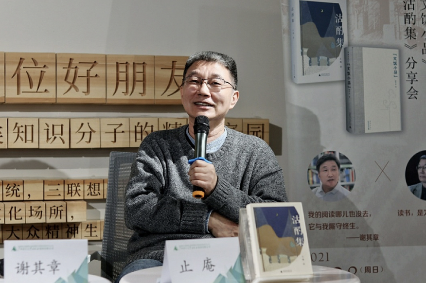 谢其章x止庵：写作最好有个依靠，我们写作最大的依靠就是北京_百科TA说