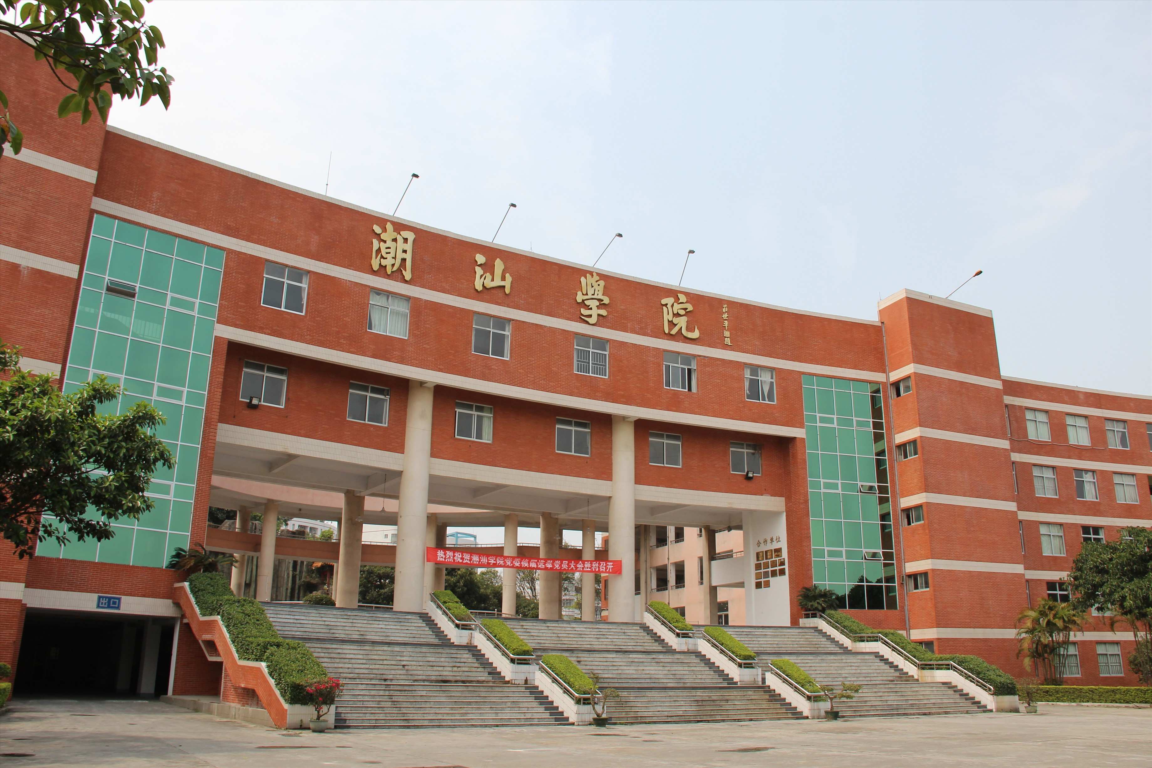 大潮汕创业中心在哪里(大潮汕商会)