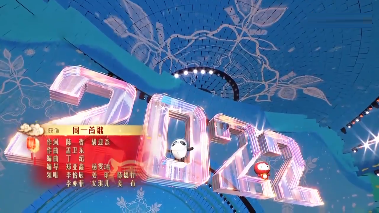 同一首歌