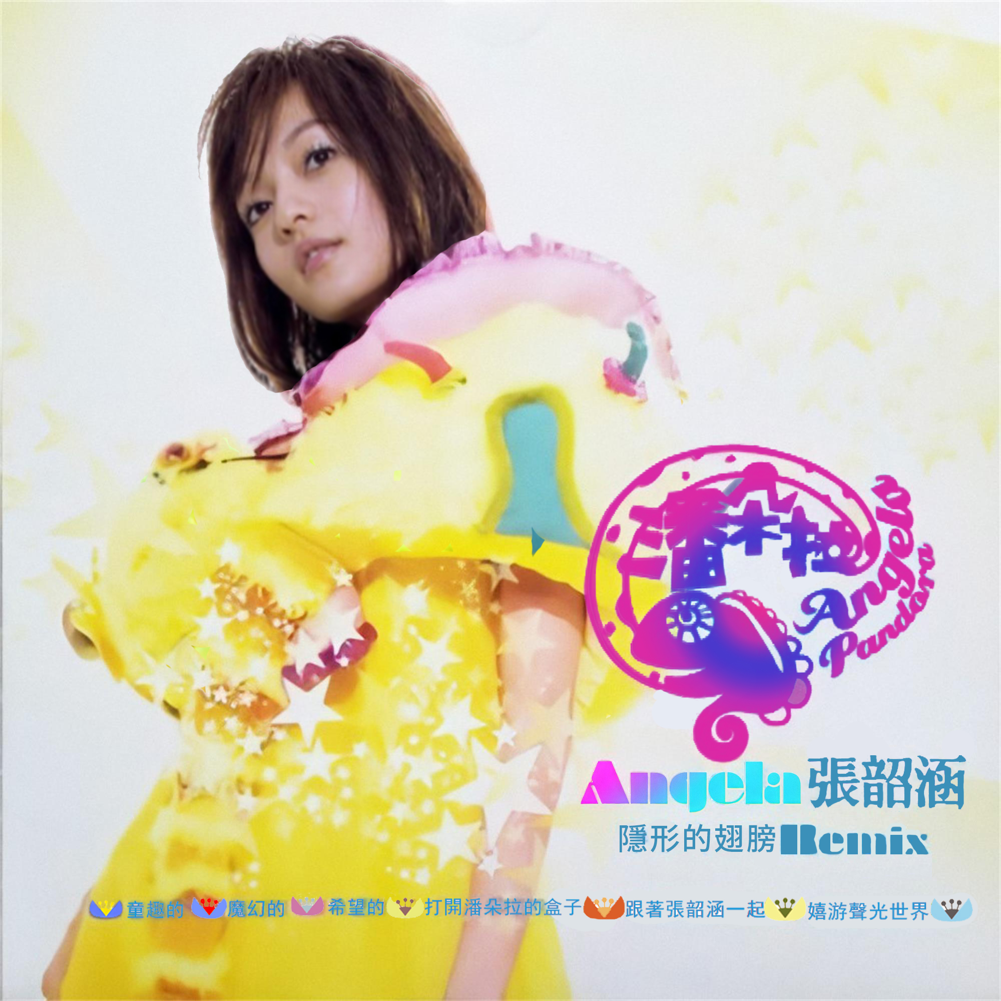 台湾流行乐女歌手 a target="_blank" href="/item/张韶涵/148008"