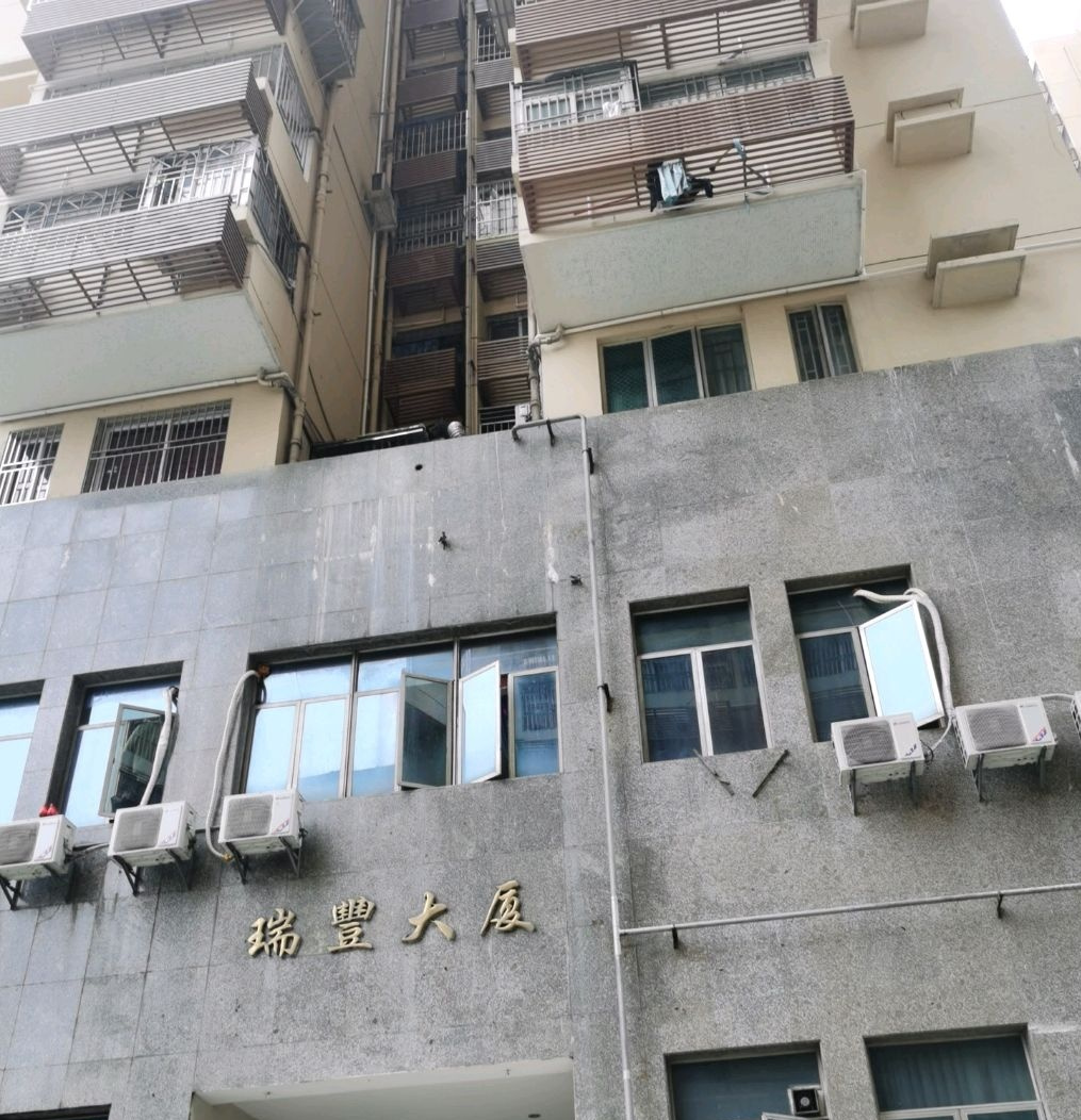 瑞丰大厦是深圳市罗湖区境内的的普通住宅建筑
