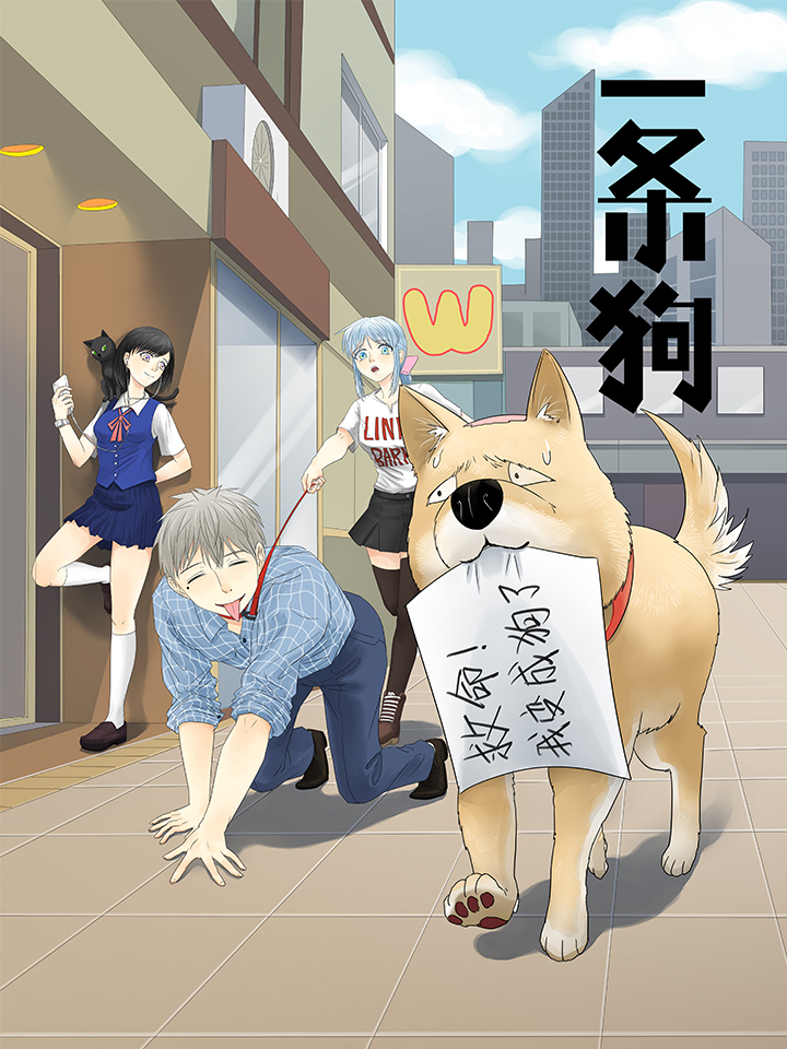 target="_blank" href="/item/使徒子">使徒子 /a>原创的国产网络漫画