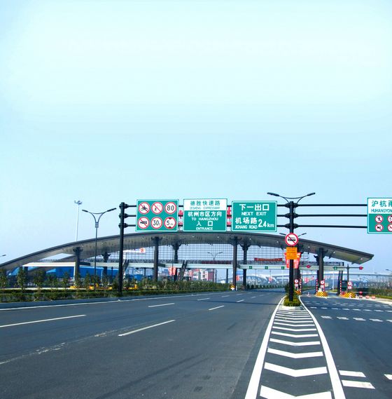 杭州市的一条东西向城市快速路,全线由德胜快速路高架桥和文一路隧道