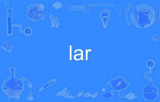 lar_百度百科