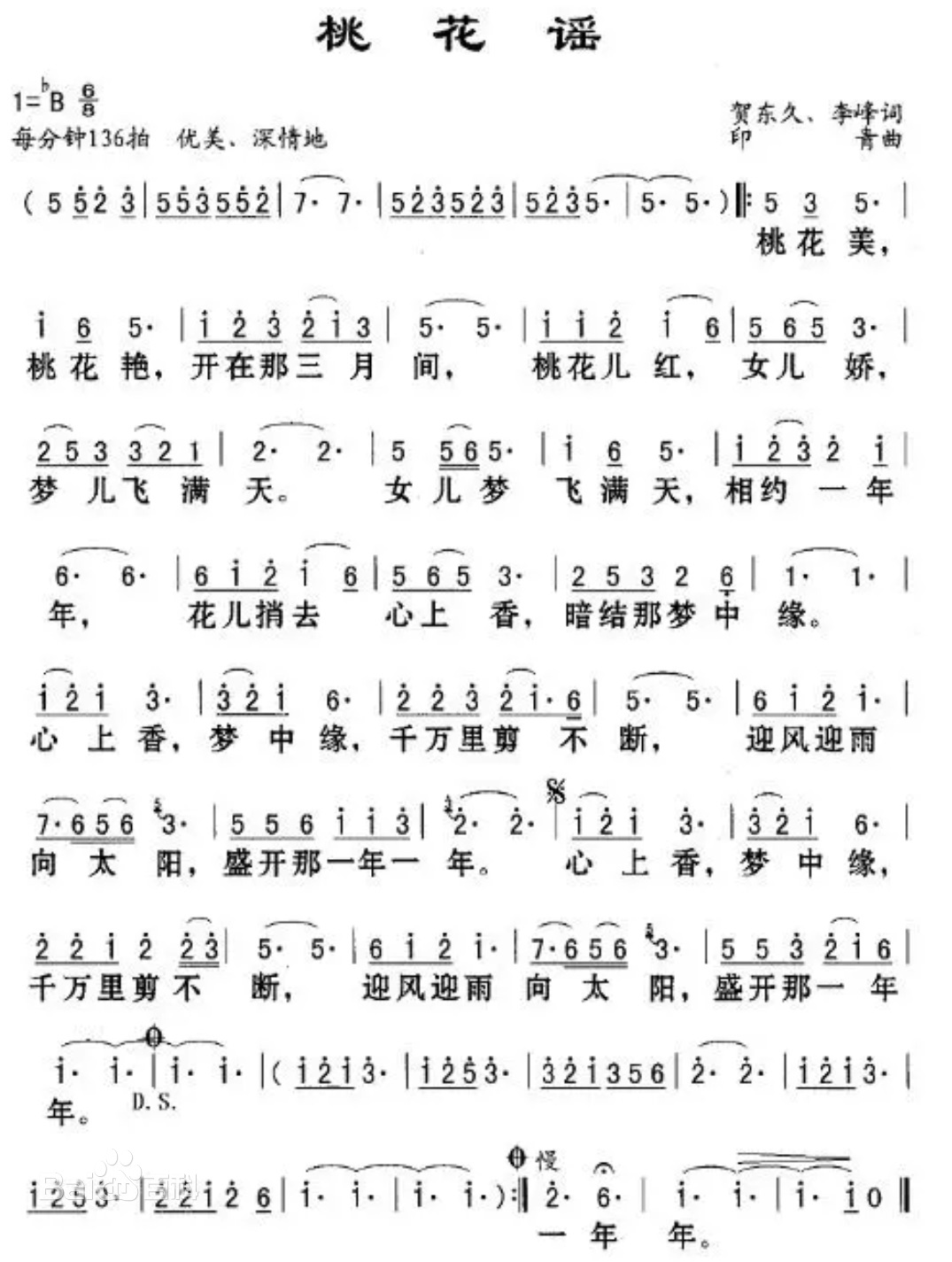 乐谱