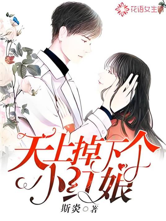 天上掉下个小红娘_百度百科