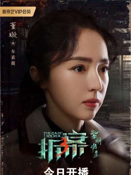 车素薇头像