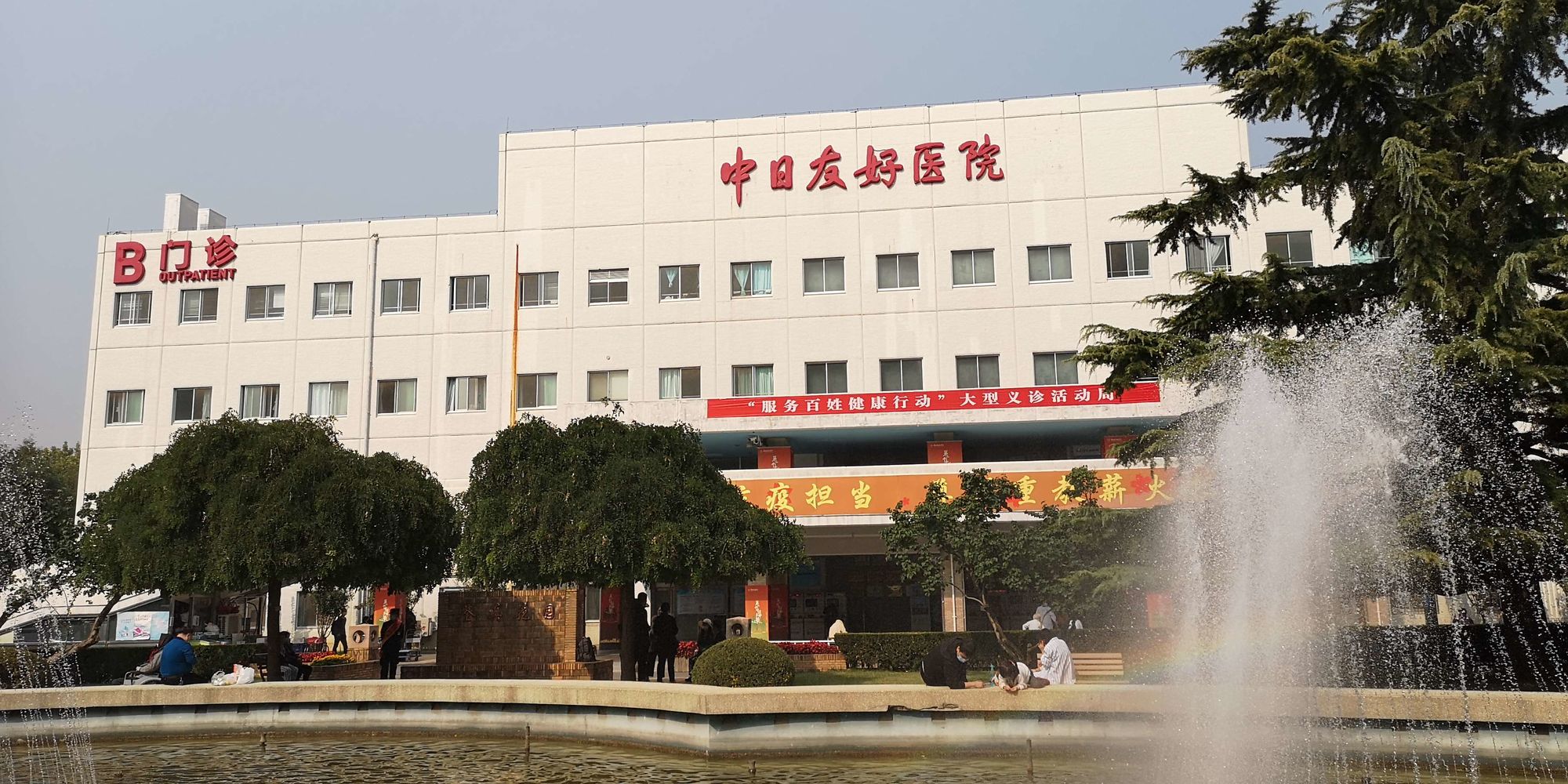 关于中日友好医院检查陪护加挂号代取药品送药上门，不用往返医院的信息