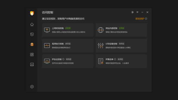 火绒（北京火绒网络科技有限公司旗下的安全软件）_百度百科