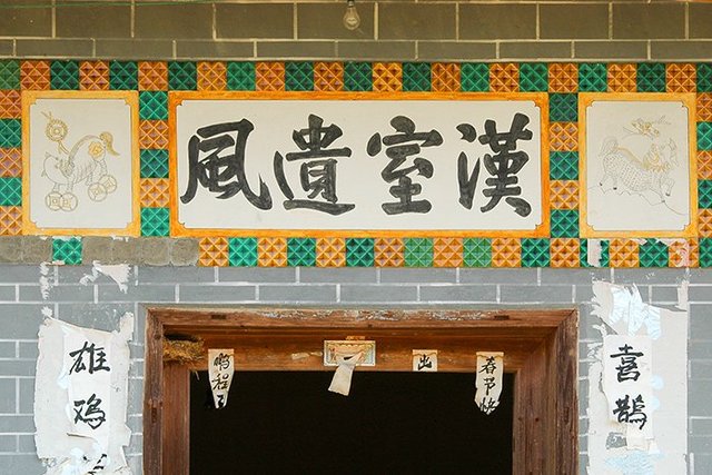 客家门匾,大门门匾_文秘苑图库