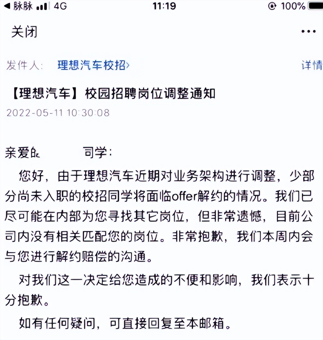 市值蒸发逾1000亿！一季度净亏1000万！理想汽车再陷裁员危机_百科TA说