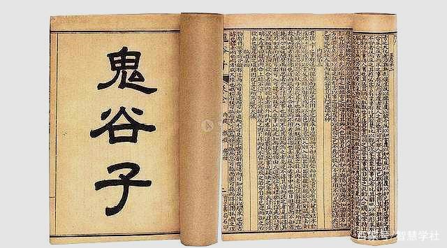 鬼谷子》，“智慧禁果，旷世奇书”，中国传统文化中的奇葩_百科TA说