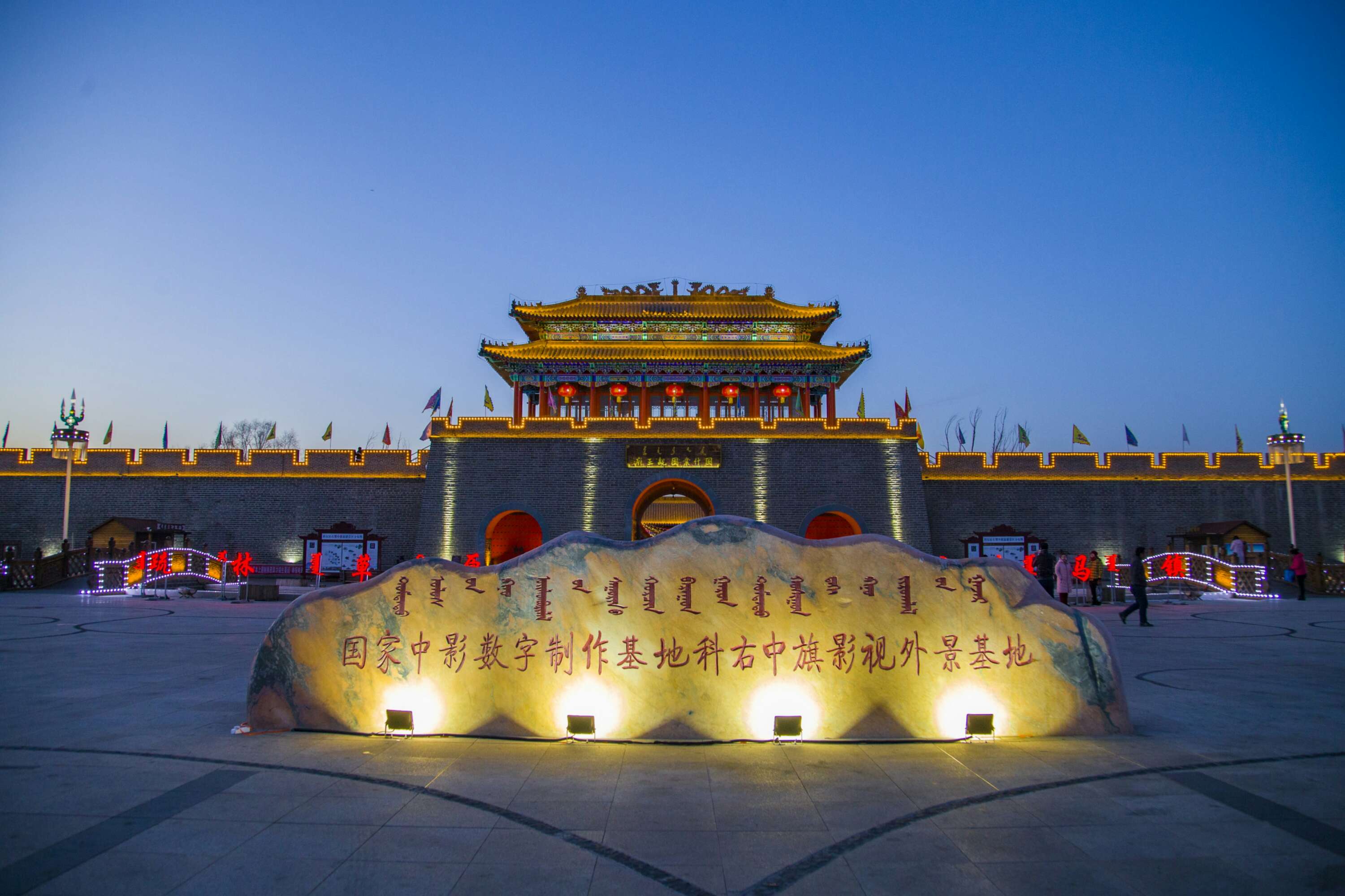 科尔沁右翼中旗