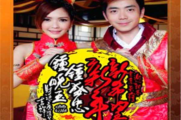  p>《快乐年》是钟盛忠,钟晓玉演唱的歌曲,发行于2013年11月30日,收录