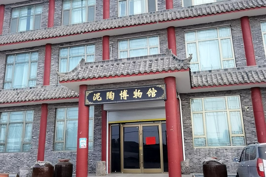 莒南县德君泥陶博物馆