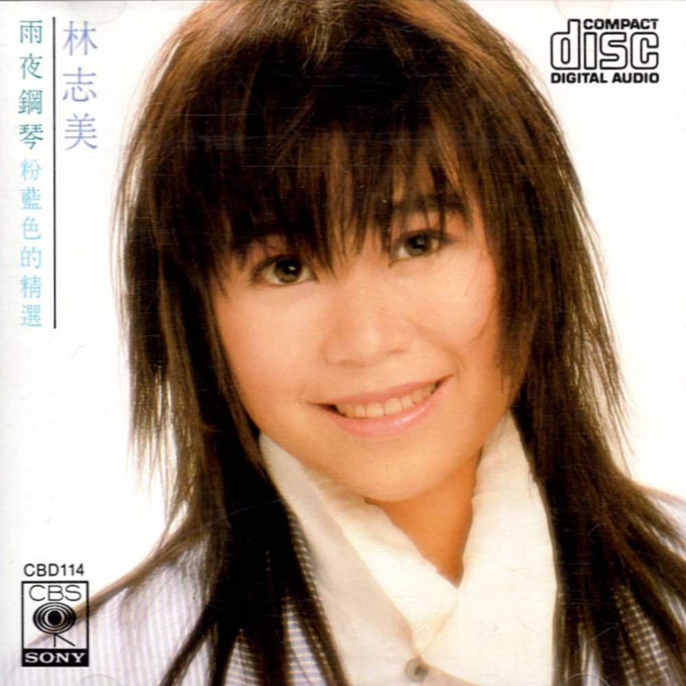 id="t4smxiy3msit"> a target="_blank" href="/item/林志美/1986446"