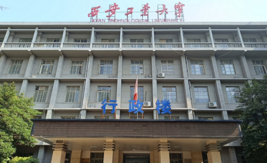 西安工业大学百度百科 