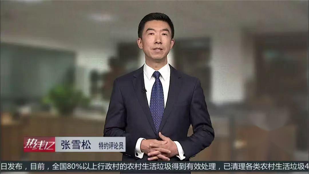 张雪松
