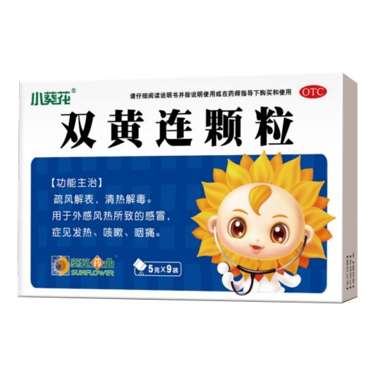 双黄连颗粒（葵花药业公司旗下药品）_百度百科