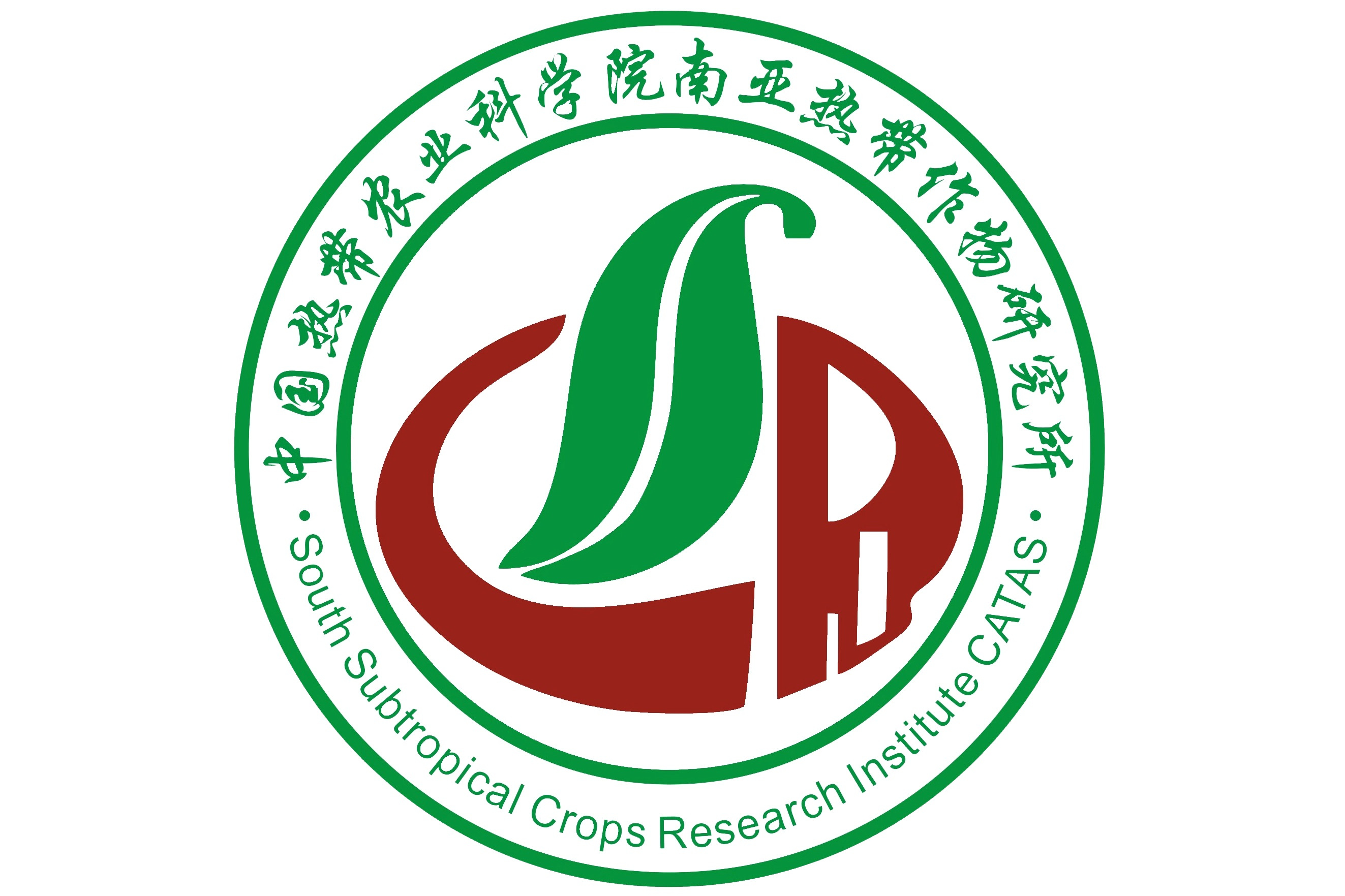 中国热带农业科学院南亚热带作物研究所