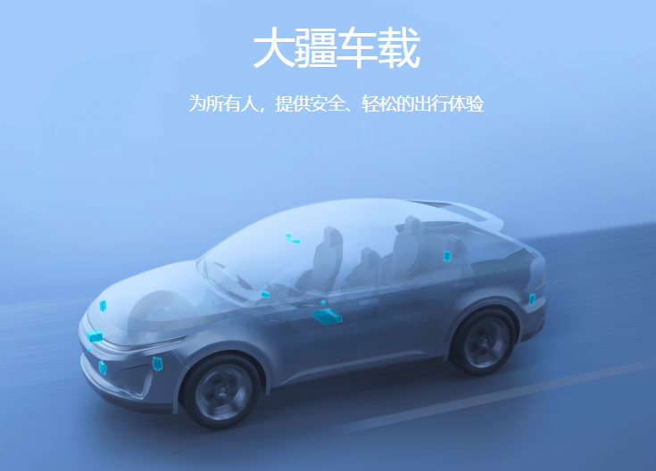 大疆造车疑云 秘密布局5年 只因这个最大困难 百科ta说