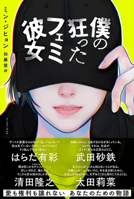 她厌男，她是我女友（永野芽郁, 木户大圣主演的电影）_百度百科
