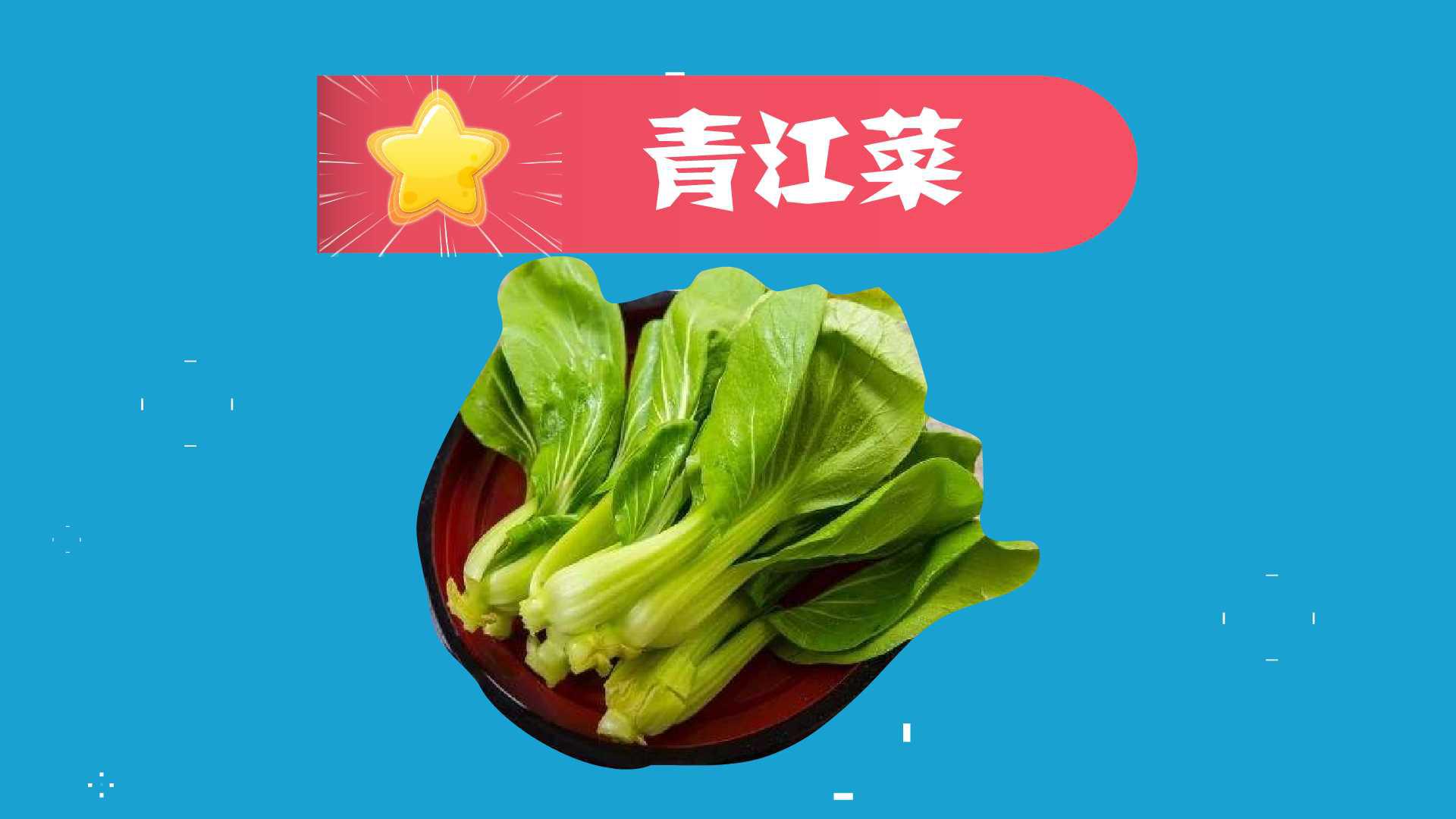青江菜:可做包子,还能做成美味的菜饭