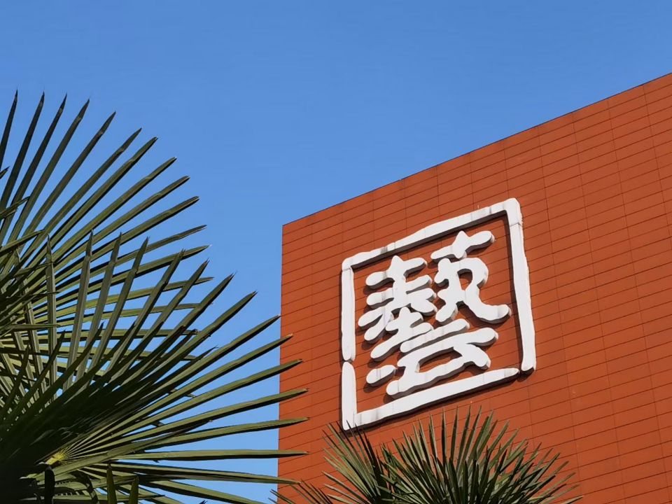 合肥市第十中学