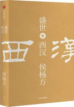 侯杨方_百度百科