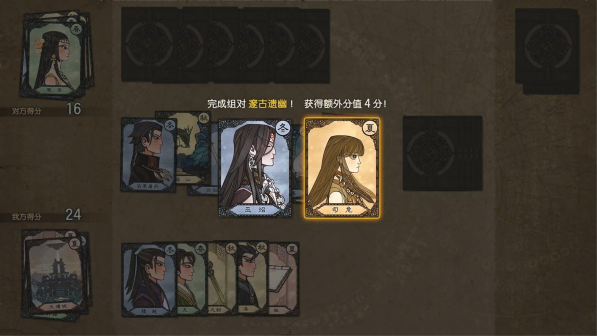 邃古遗幽