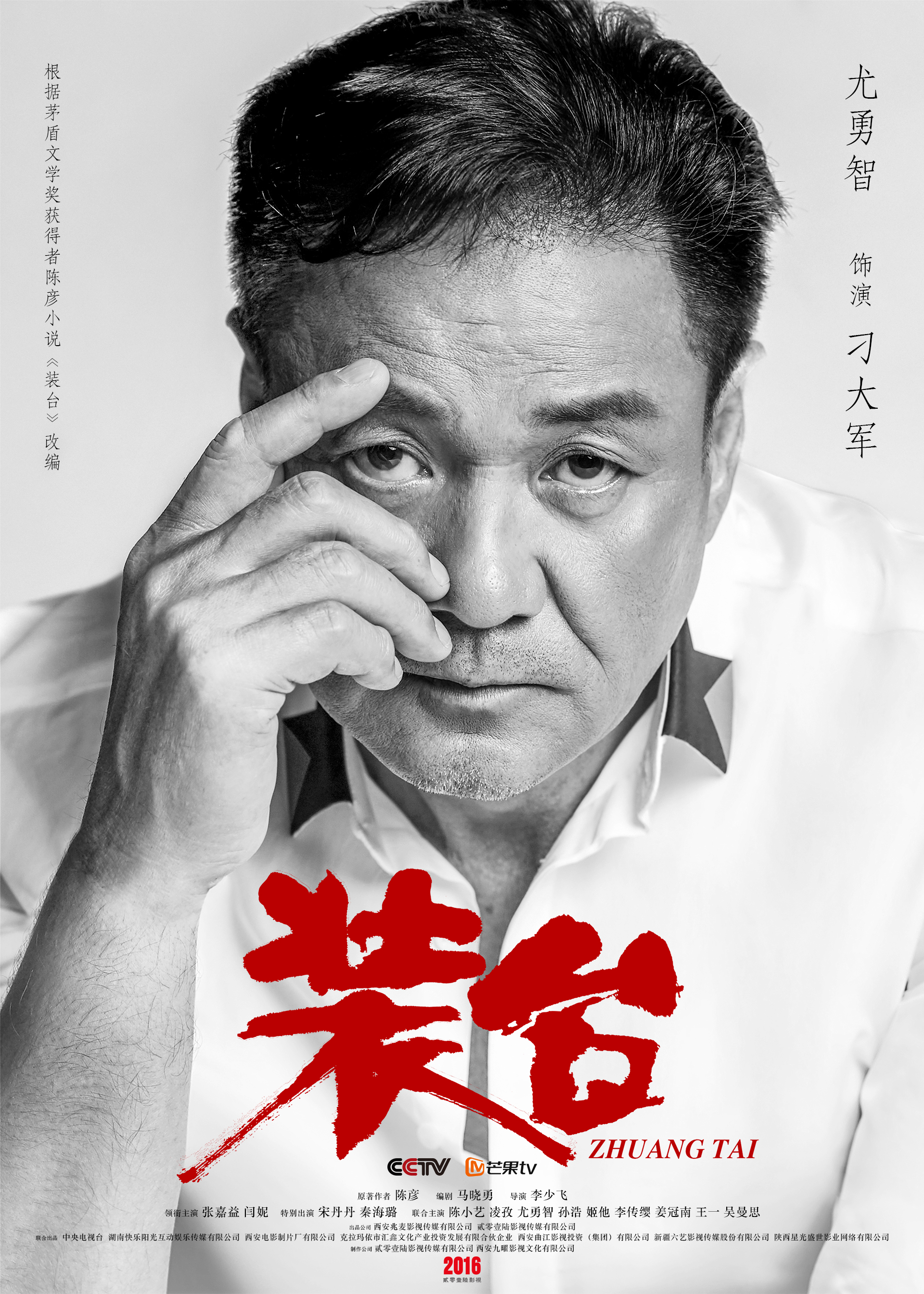  p>《装台》是由 a target="_blank" href="/item/李少飞/8501573"