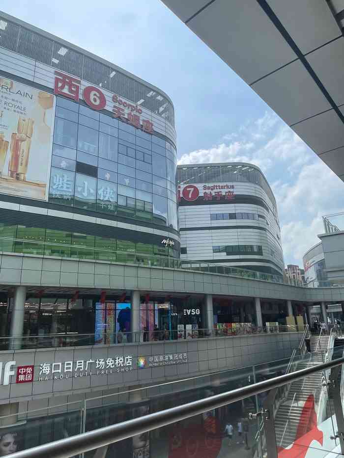 海口日月广场免税店