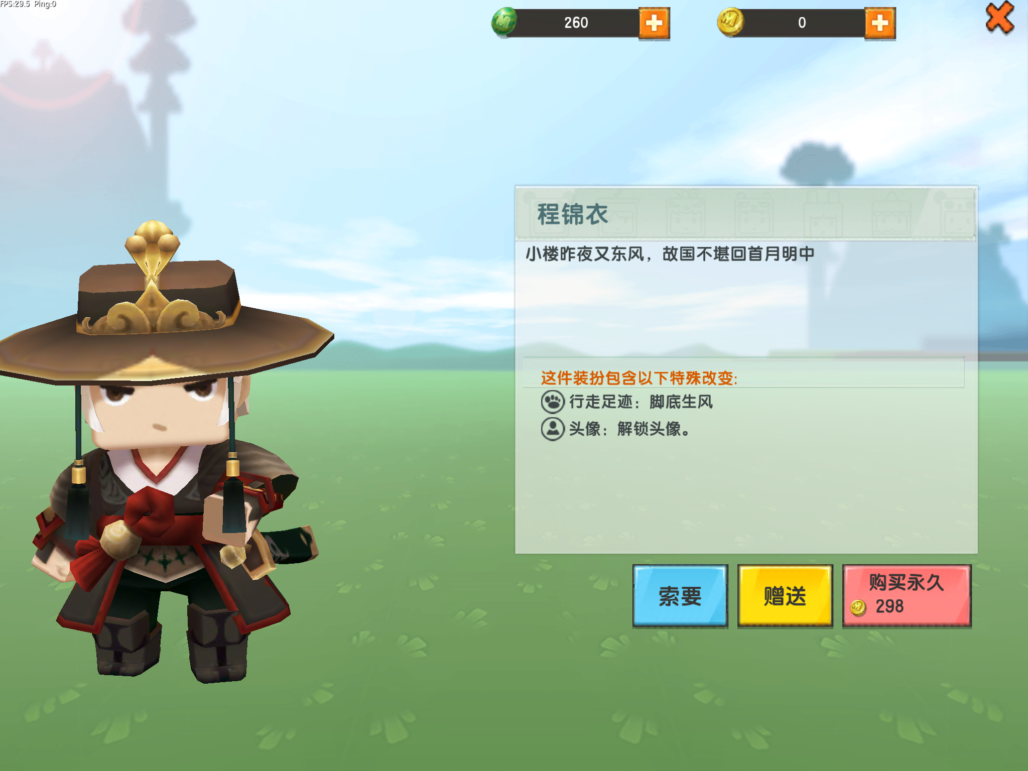 《 a target="_blank" href="/item/迷你世界/19712389" data-lemmaid