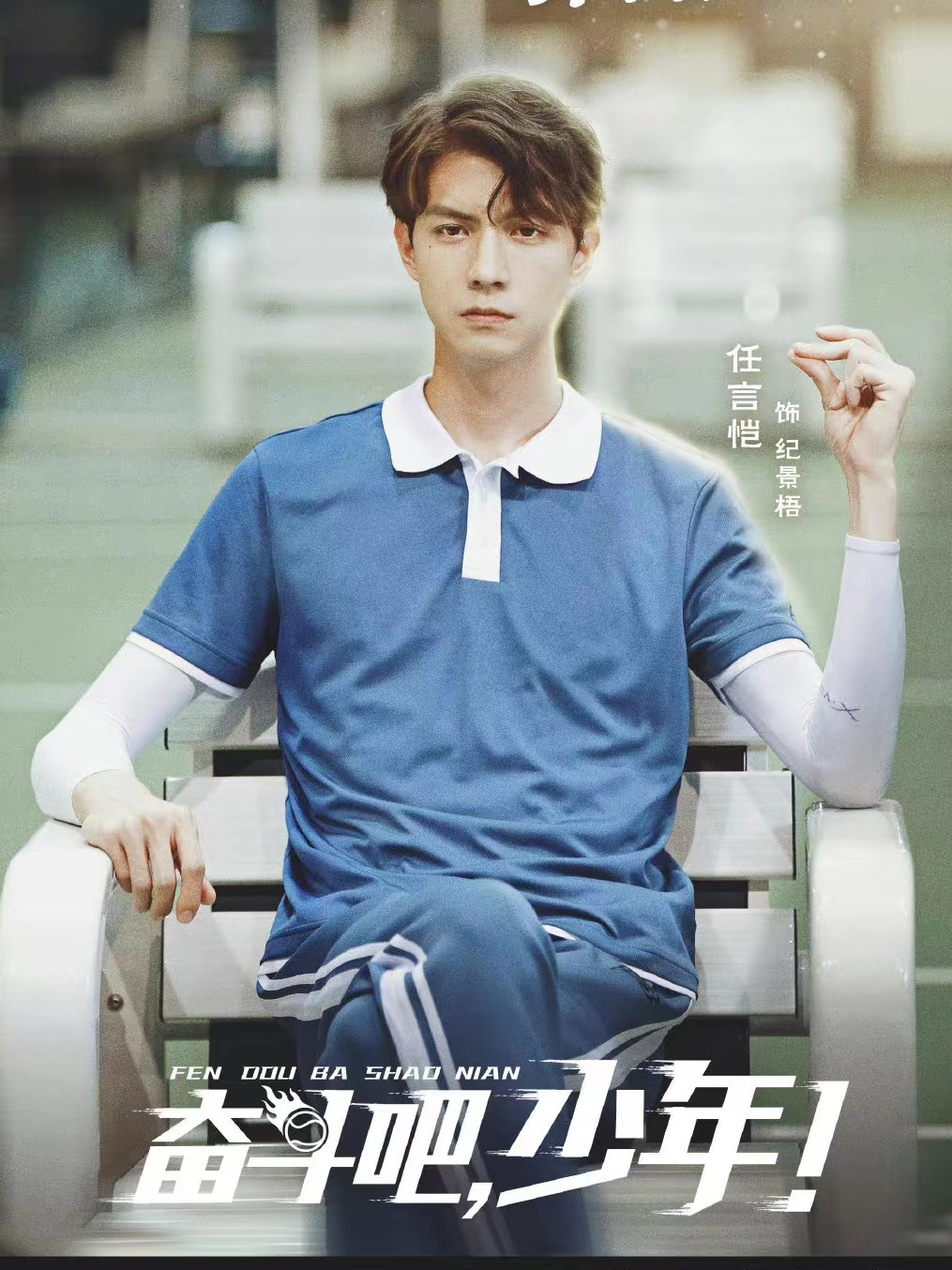 23605405" data-lemmaid="23605405">奋斗吧,少年!