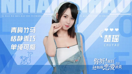 你好！我们还有场恋爱没谈_百度百科