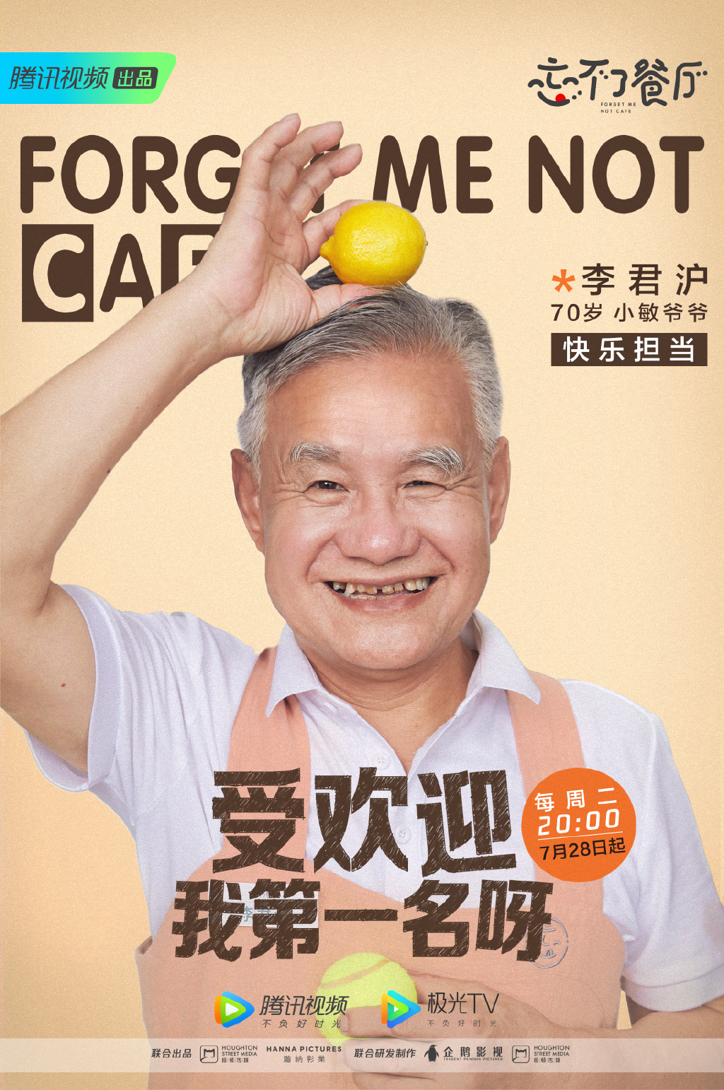 忘不了餐厅第二季