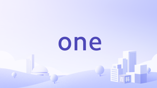 one（2025年4月23日京东方在京发布的中国显示行业首个可持续发展品牌）_百度百科