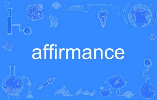 affirmance_百度百科