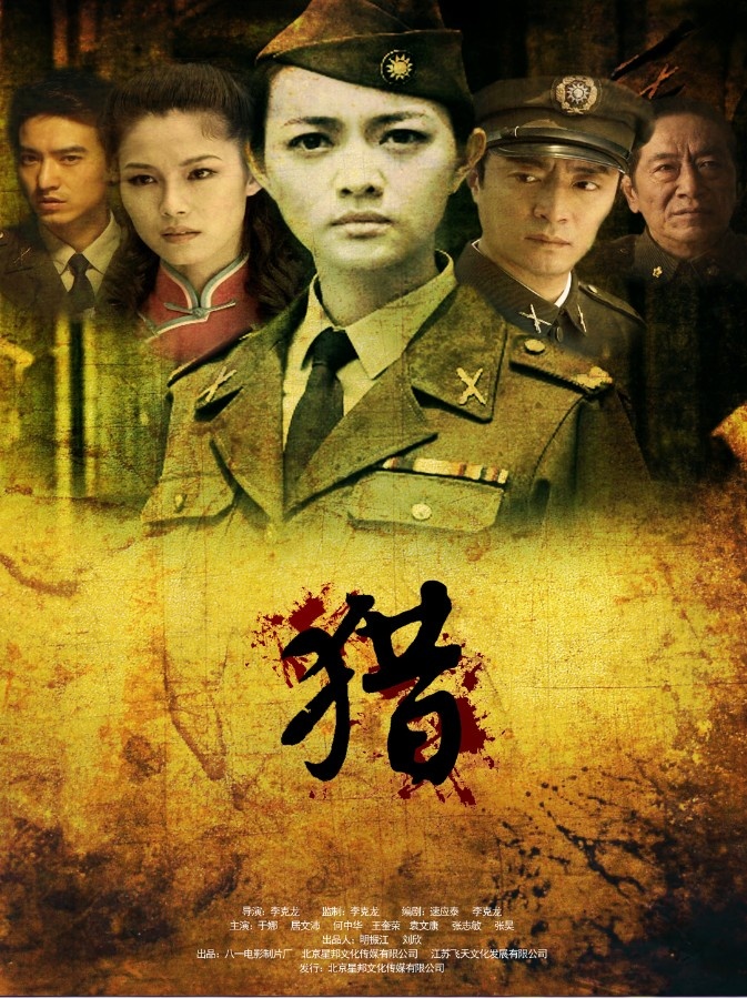  p data-id="gnvirlwsiq">《重庆谍战》是 a target="_blank" href="