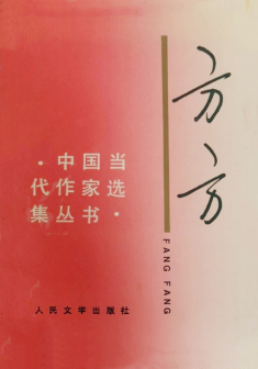 风景（方方著中篇小说）_百度百科