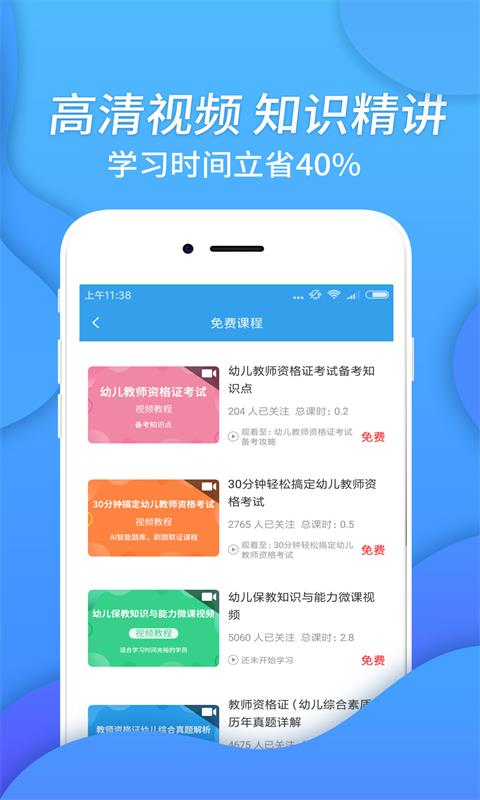 幼儿教师资格证考试