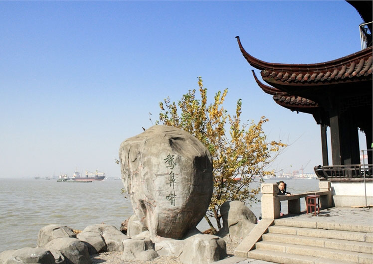 江阴鹅鼻嘴公园