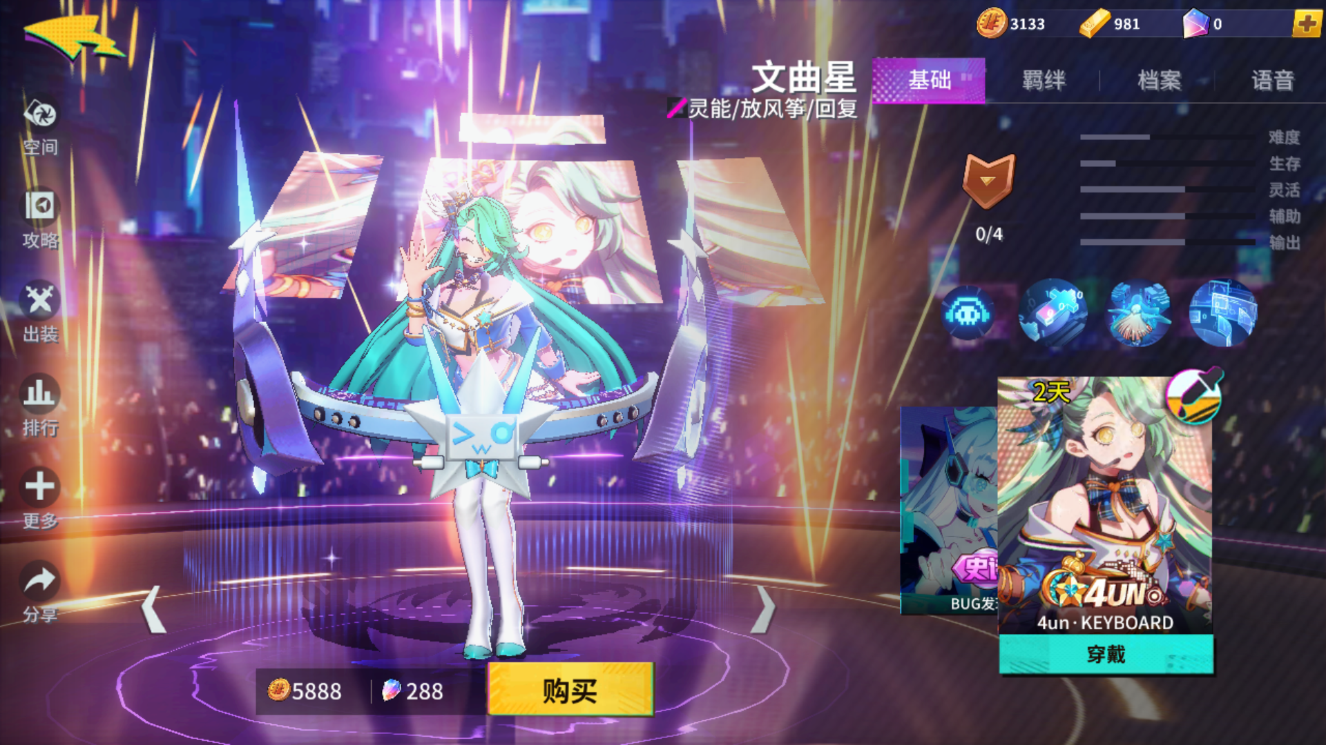  p>文曲星是moba手游《非人学园》里的一名灵能类英雄角色.