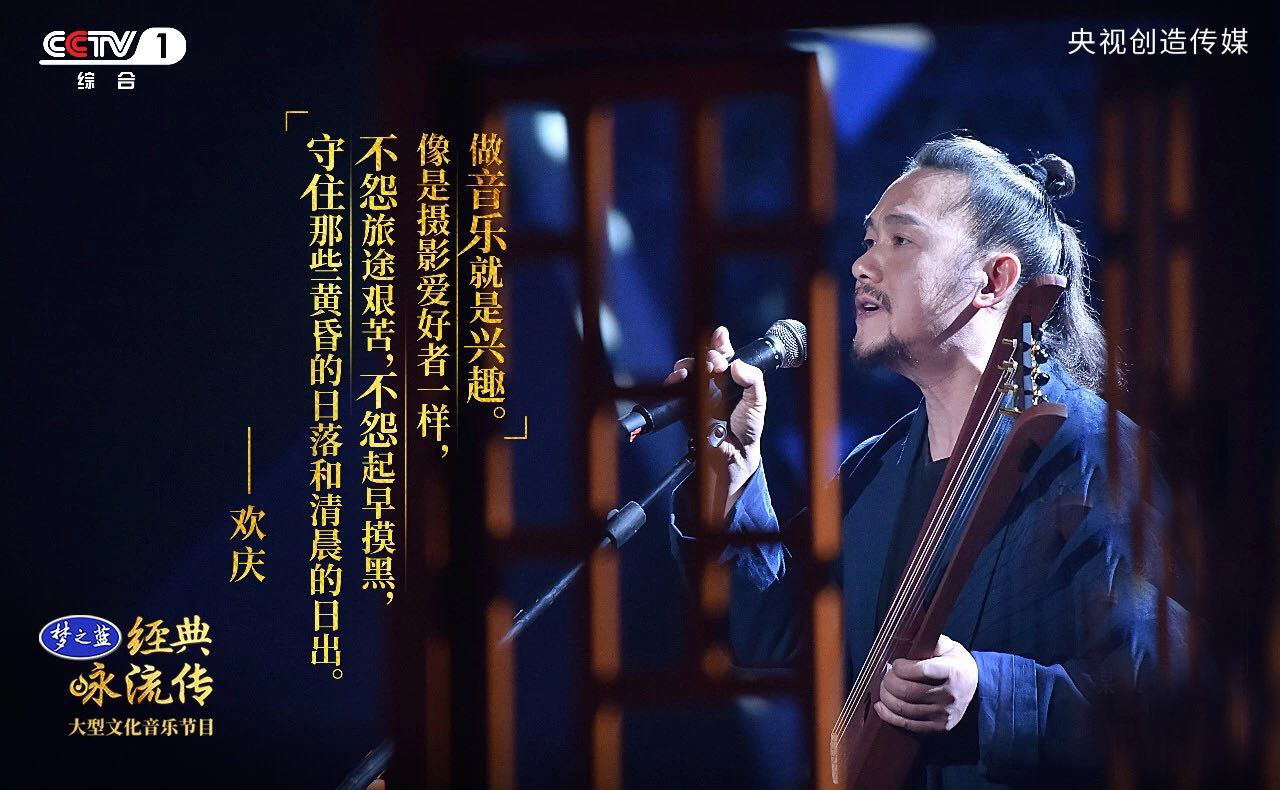 经典咏流传第二季